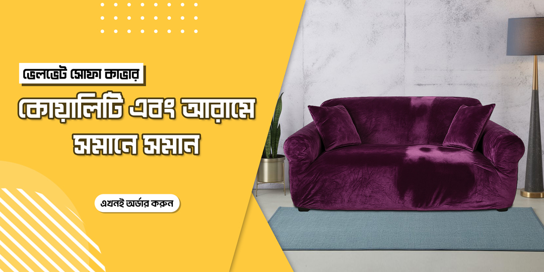 https://indoortex.shop/velvet-sofa-cover